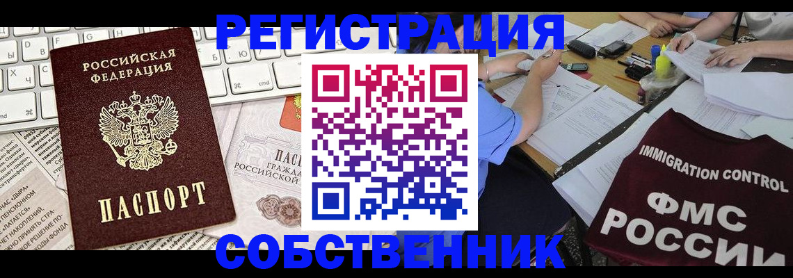 временная регистрация для всех в Лихославле