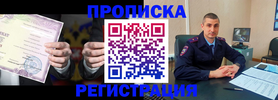 временная регистрация для школы в Лихославле