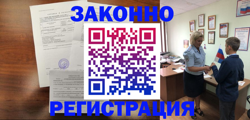 прописка иностранных граждан в Лихославле