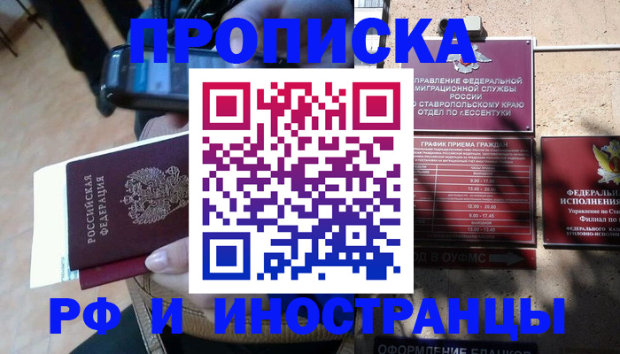 временная регистрация для всех в Лихославле